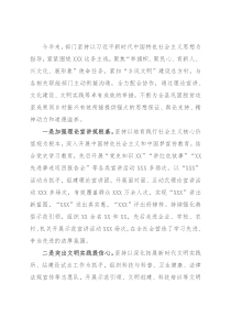 关于推进乡村文化振兴的汇报材料