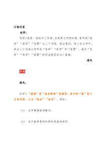 “亟待”“亟须”和“急需”的用法