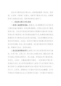 人武部党史学习教育总结