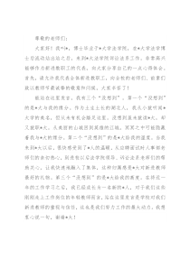 教师代表在教师节庆典上的发言