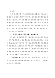 市委书记在全市产业转型攻坚推进会暨上半年重点工作推进会议上的讲话
