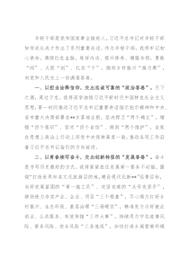 年轻干部座谈会发言提纲（乡镇长）