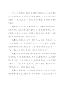 体制内必须要知道的7条潜规则