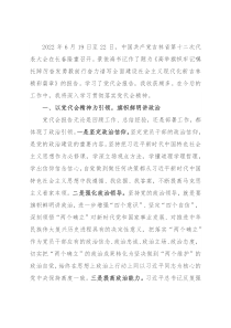 学习吉林省第十二次党代会精神的心得体会