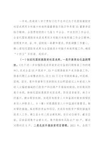 县乡村振兴局2021年工作总结