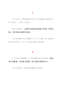 职场里的“丛林法则”，句句都是真相！