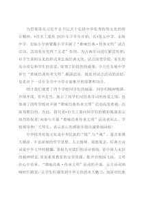 在“歌咏经典传承文明”展演活动上的讲话