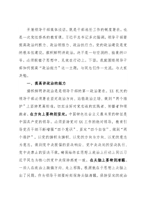 某厅党委书记在新提拔和调整领导干部集体谈话会上的讲话