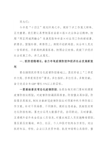 市长在市委×届×次全体会议上的讲话