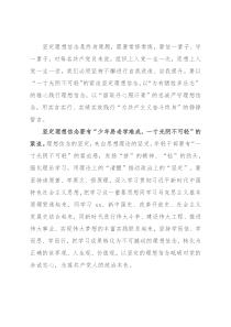 心得体会：党员干部理想信念要“一生一世”常坚定