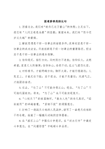 报道修辞类排比句