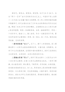 学习省第十二次党代会精神心得体会