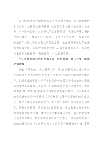 体育局2022年度纪检监察工作要点