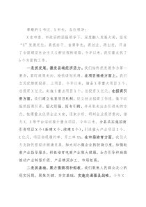 县委书记在市委全委会上的发言