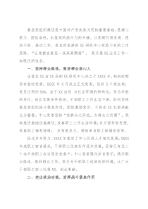 研究中心党建工作总结