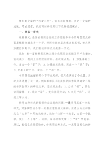 写作提纲“十六式”，总结精炼到位！