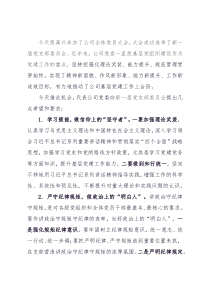 党员大会总结讲话（换届）