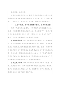 党课：拒绝“躺平”，起而行之，奋斗不止！