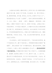 县委书记在镇调研座谈会上的讲话
