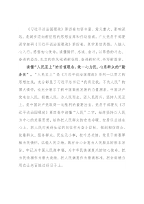 心得体会：读懂初心密码 争做有为青年