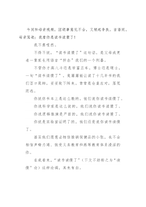 年轻人如何防止读书读“傻”了