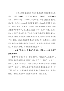 某局关于整治形式主义为基层减负的报告