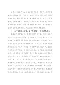 研讨发言：弘扬伟大建党精神 走好新时代赶考路