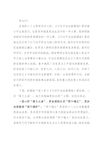 学习体会：不断增强政法系统党组织政治功能和组织力凝聚力，锻造敢于善于斗争的政法干部队伍