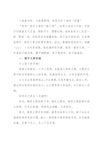 人美靠身材，文美靠提纲，构思决定了美的“质量”