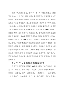 经验材料：突出“开放” 着力优化发展空间规划布局