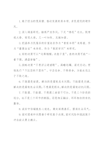 天天金句精选（2022年6月29日）