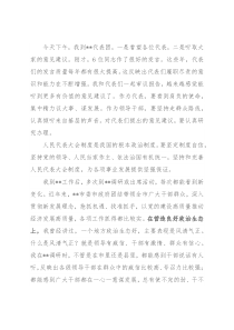 省委书记参加省人代会市代表团审议时的讲话