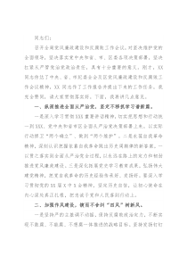 在局党风廉政建设和反腐败工作会议上的讲话