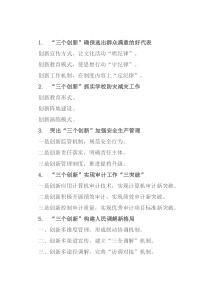 〔创新〕写作提纲30例