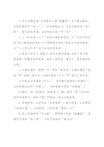 “好”字型排比句40例（2022年10月7日）