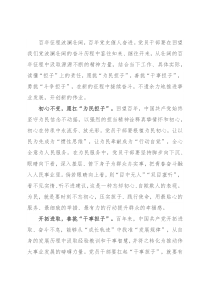 心得体会：从百年党史中读懂“担子”上的责任