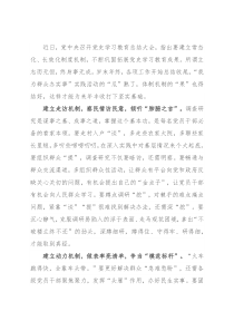 心得体会：办实事落脚点在于建机制