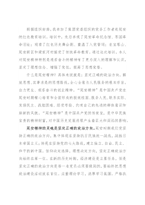 继承发扬延安精神 不忘初心继续前进——党务工作者参加企业培训发言材料