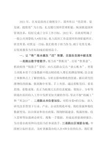 市财政工作会议交流发言材料