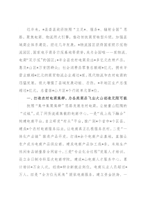 发展农村电商集群和物流共同配送 促进农村商贸流通转型升级——县交流发言材料