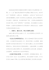 经验材料：多元调解带来乡村治理的“四降两升”