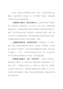 抓党建促基层治理工作汇报