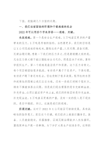 企业党委书记在企业干部大会上的讲话