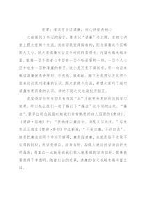 党课：清风竹乡话清廉，初心讲堂表初心