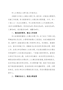 市公安局关于办理人大建议工作总结情况的报告