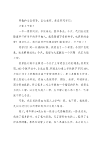 我们在为谁上学——高中校长在2022-2023学年开学典礼上的讲话