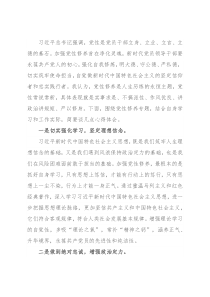 副区长在区政府党组会议上关于党性修养的心得体会发言