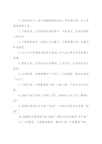 写材料精彩过渡句100例