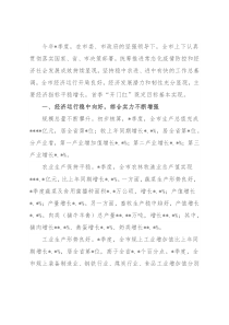 2022年季度市国民经济运行情况