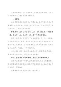 如何写出画面感？您可以试试这三种独家方法！(1)